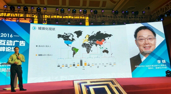 20161023212729000000_1_17.jpg 李铁 (3).jpg