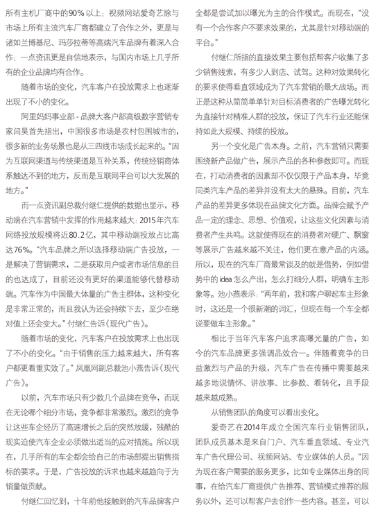 20170406224247000000_1_9.png 汽车专题-网络推广-2-1.png