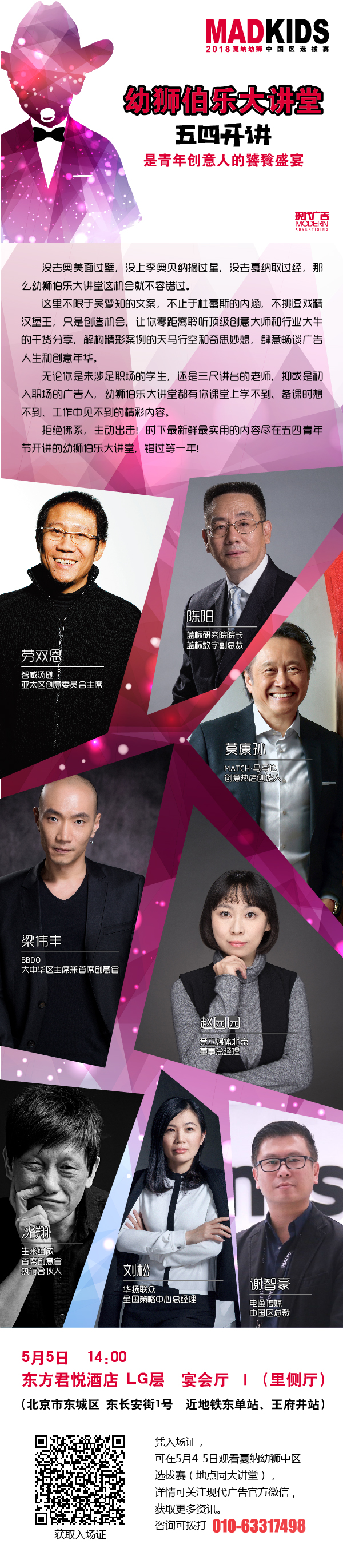 20180416232928000000_1_19.jpg 大讲堂邀请函-01.jpg