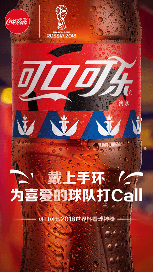 可口可乐手环瓶.jpg 可口可乐手环瓶.jpg