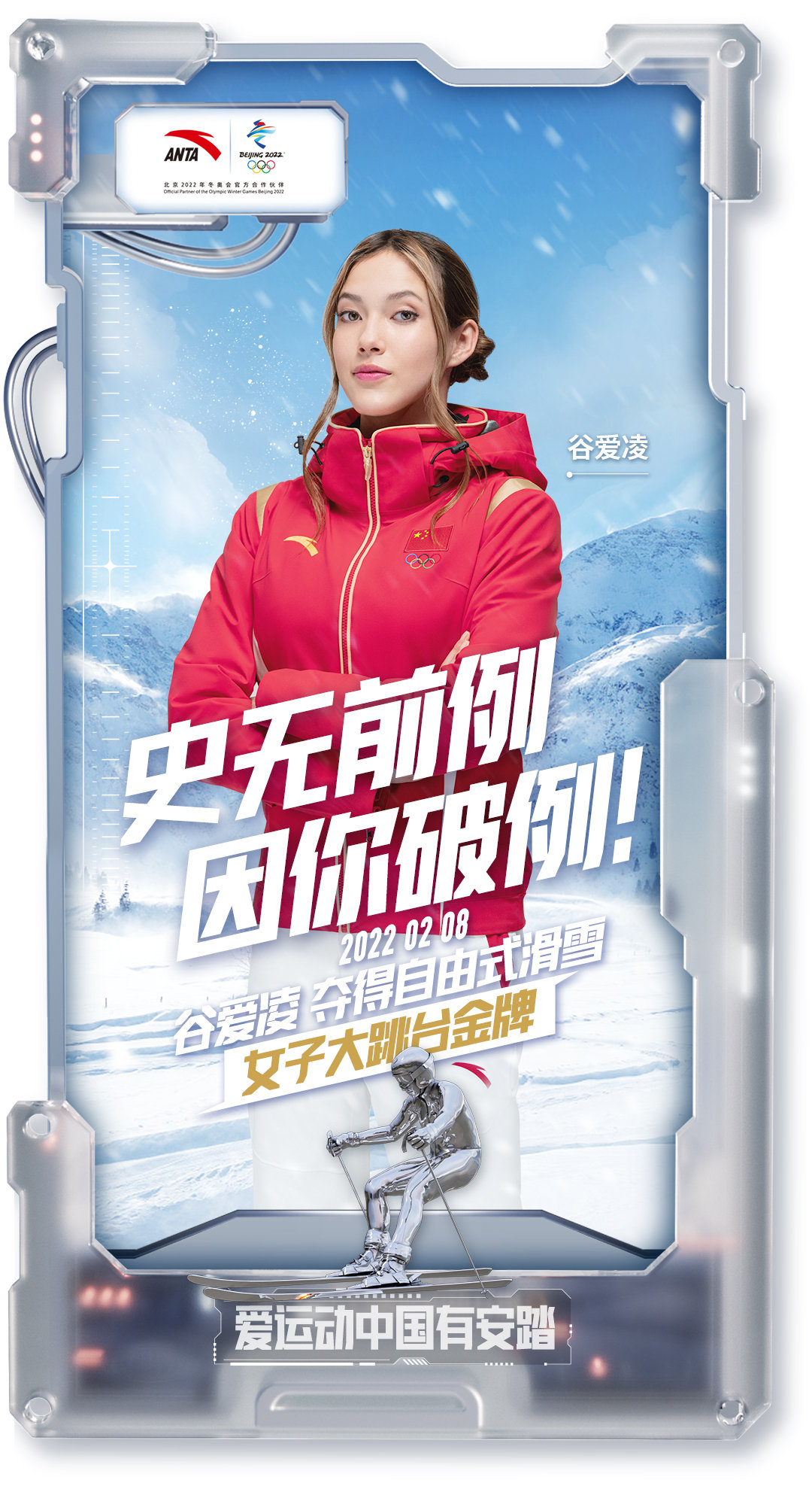 安踏.jpg