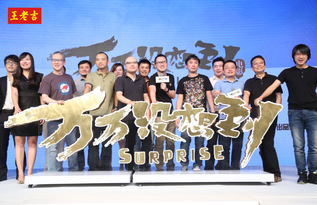 《万万没想到》电影进入开拍倒计时 《万万没想到》电影进入开拍倒计时