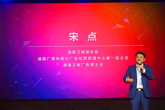 湖南卫视副总监、广告部主任宋点-1.jpg