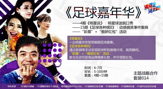 20160520164718000000_1_20.jpg 5《足球嘉年华》.jpg
