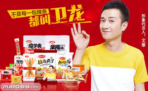 20161205180334000000_1_45.jpg 卫龙文章.jpg