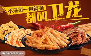 20161205180344000000_1_52.jpg 卫龙盘子.jpg