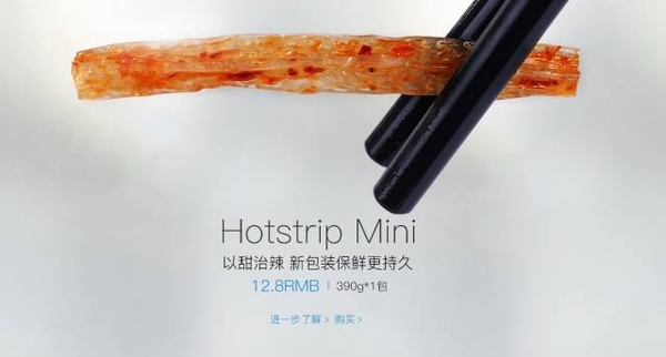 20161205180405000000_1_96.jpg 卫龙筷子.jpg