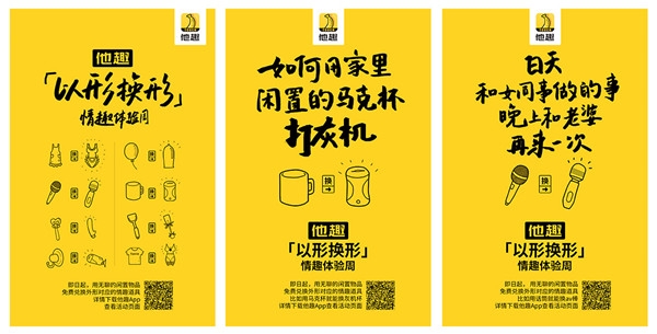 20170527121148000000_1_93.jpg 他趣.jpg