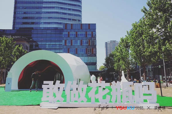 敢做 花瓶吗.jpg 敢做 花瓶吗.jpg